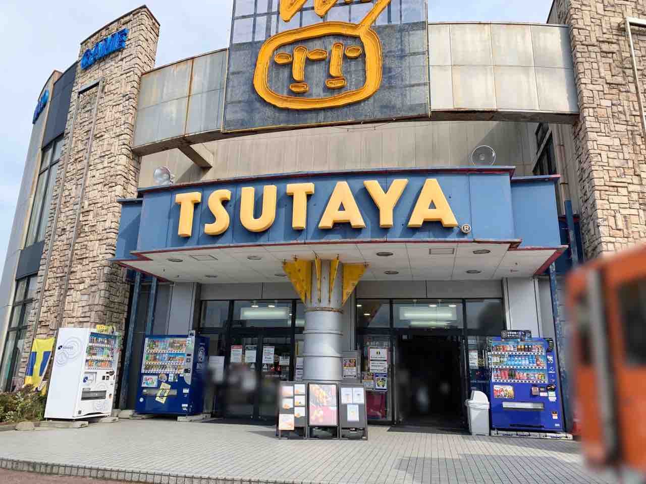 TSUTAYA金沢店